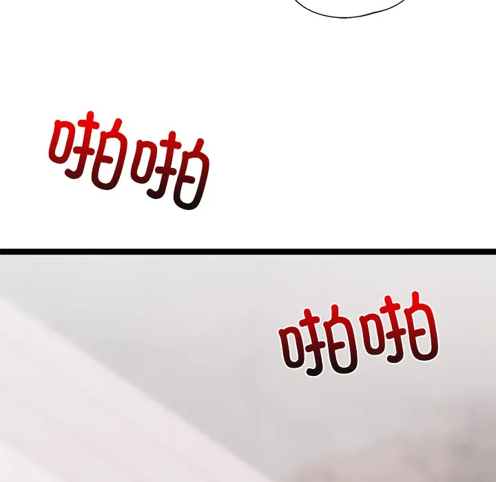犬神的游戏 第1话 第218页