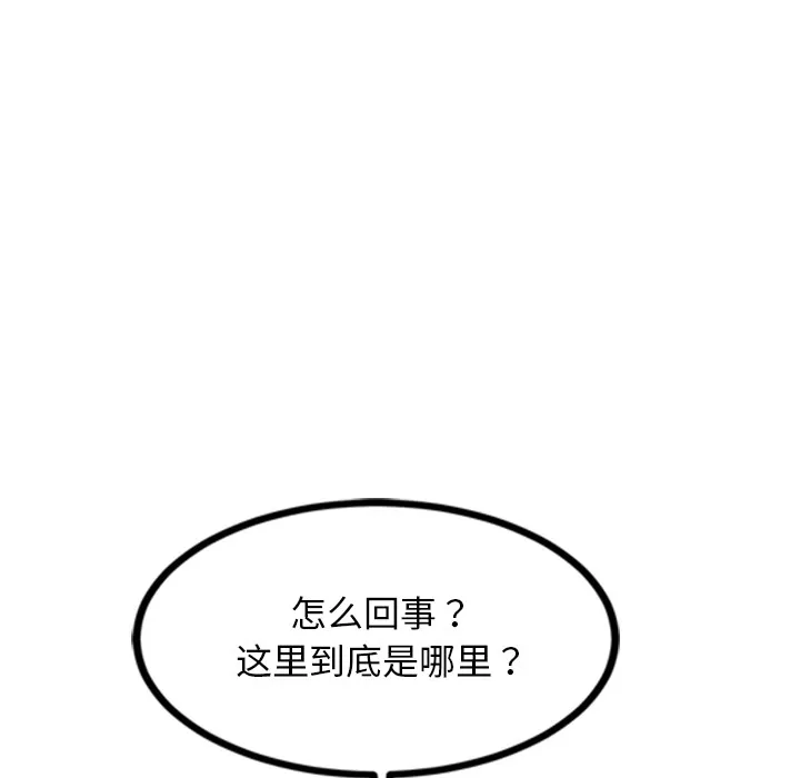 犬神的游戏 第1话 第19页