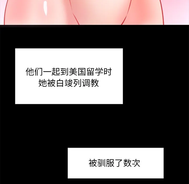 犬神的游戏 第1话 第182页