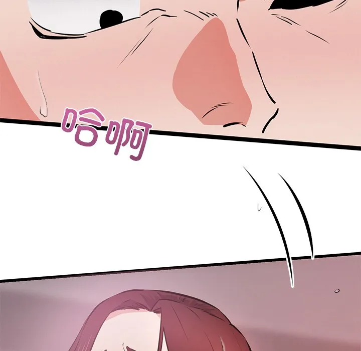 犬神的游戏 第1话 第138页
