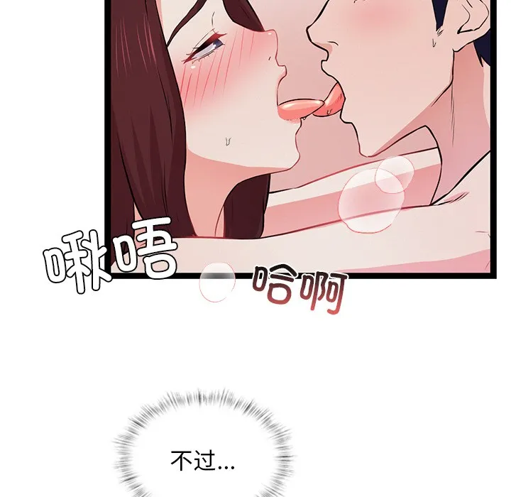 犬神的游戏 第1话 第245页