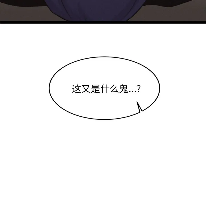犬神的游戏 第1话 第297页