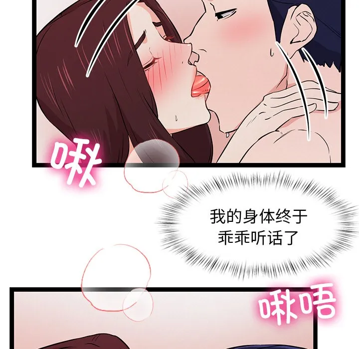 犬神的游戏 第1话 第243页