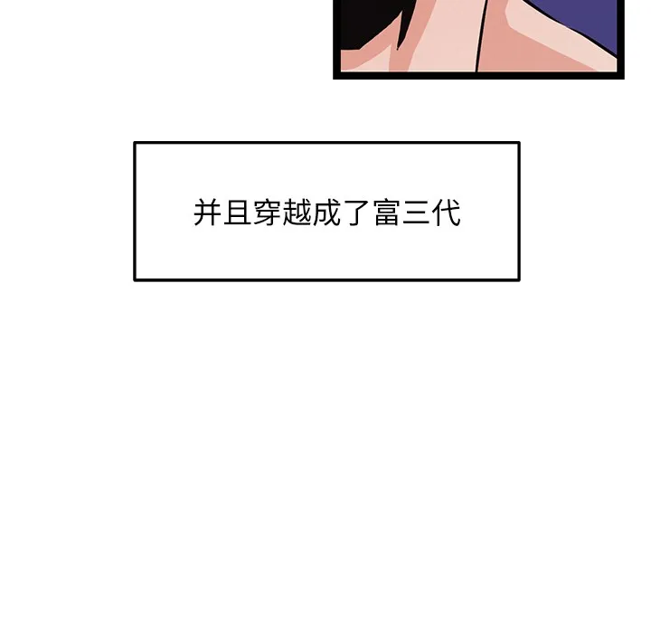 犬神的游戏 第1话 第159页