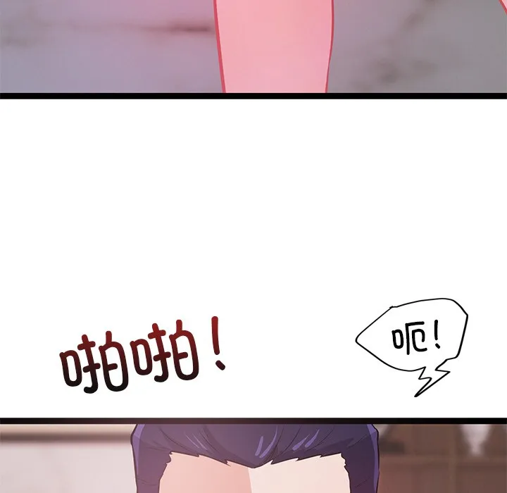 犬神的游戏 第1话 第200页