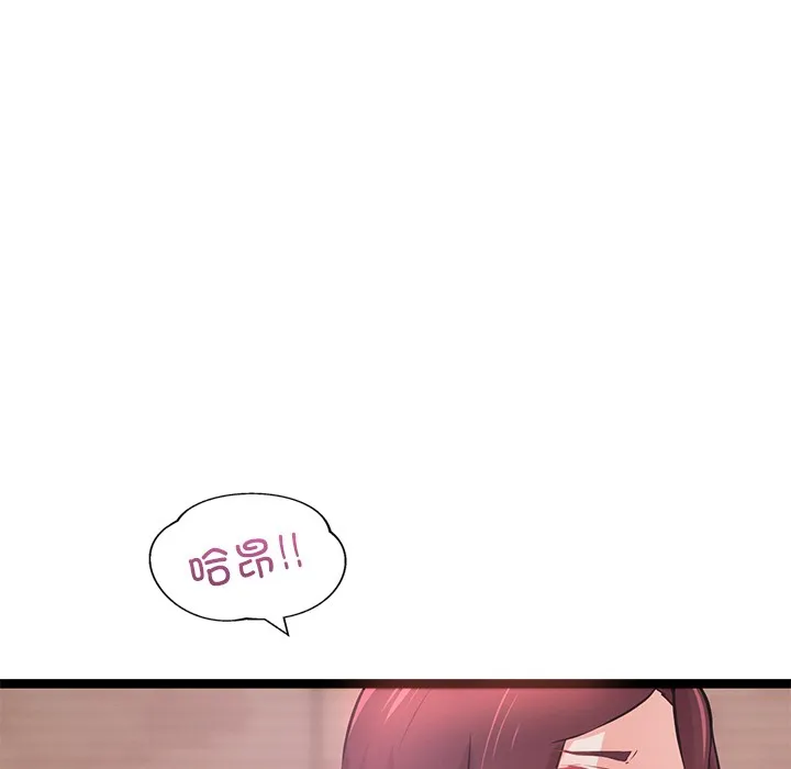犬神的游戏 第1话 第209页