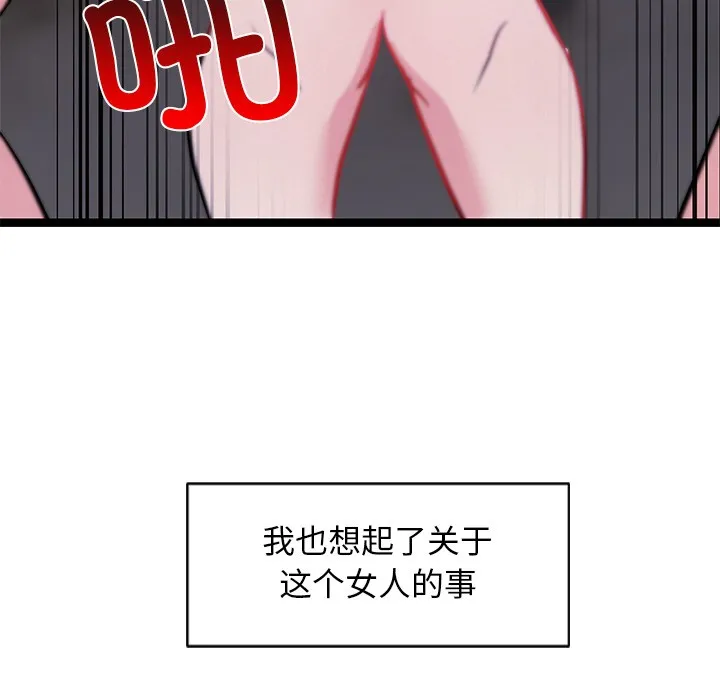 犬神的游戏 第1话 第169页