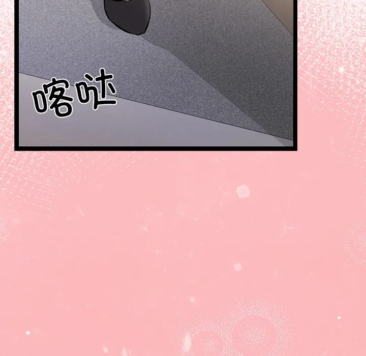 犬神的游戏 第1话 第68页
