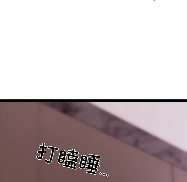 犬神的游戏 第1话 第5页