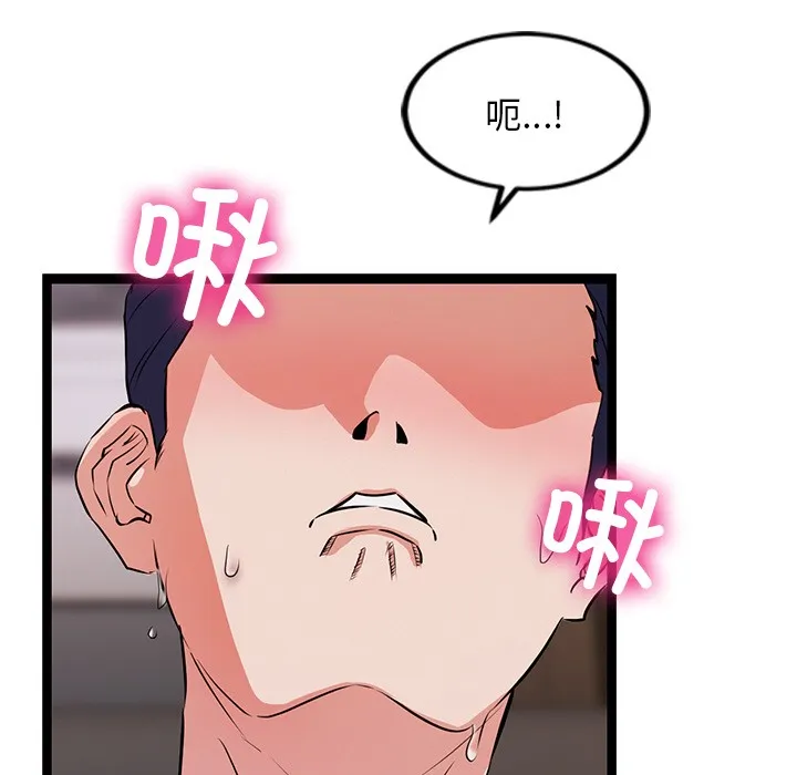 犬神的游戏 第1话 第103页