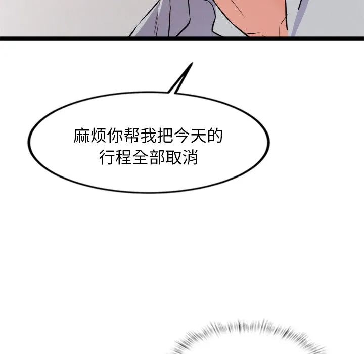 犬神的游戏 第1话 第276页