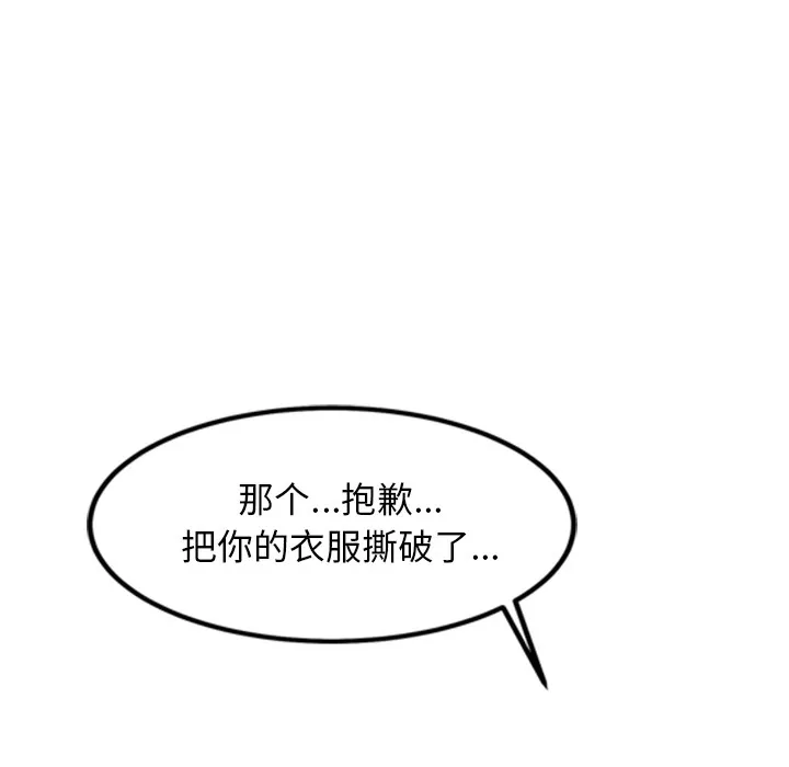犬神的游戏 第1话 第252页