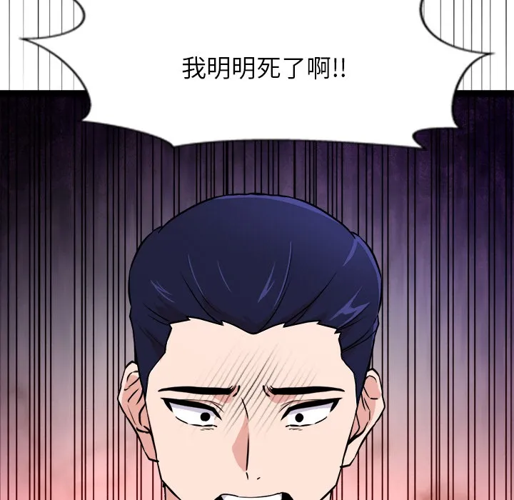犬神的游戏 第1话 第40页