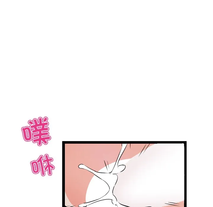 犬神的游戏 第1话 第235页