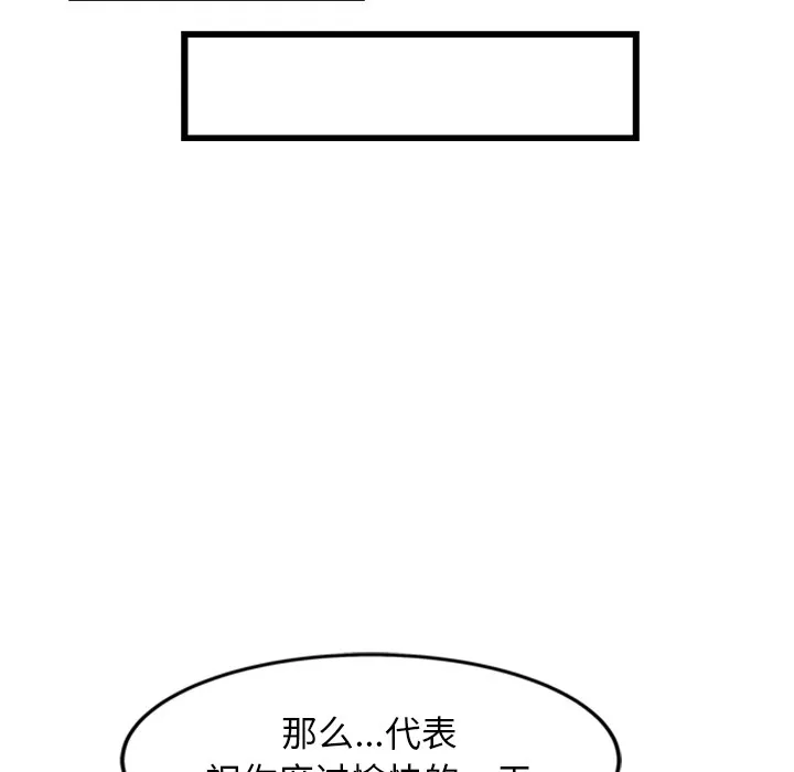 犬神的游戏 第1话 第281页