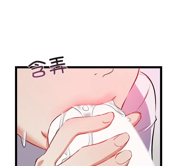犬神的游戏 第1话 第113页