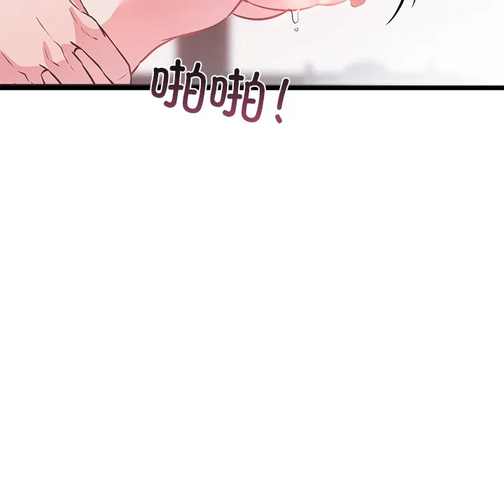 犬神的游戏 第1话 第211页