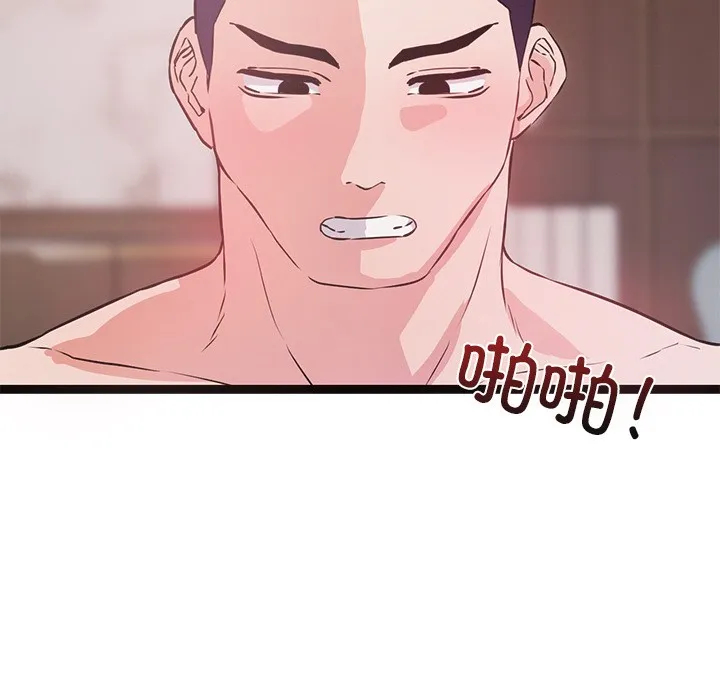 犬神的游戏 第1话 第201页
