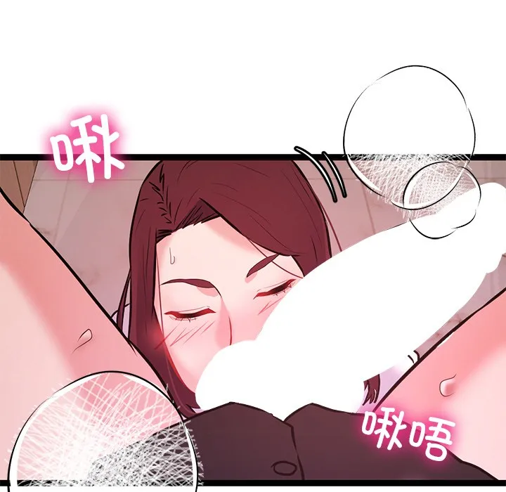 犬神的游戏 第1话 第107页