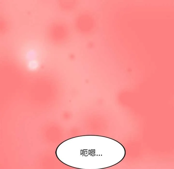 犬神的游戏 第4話 第133页
