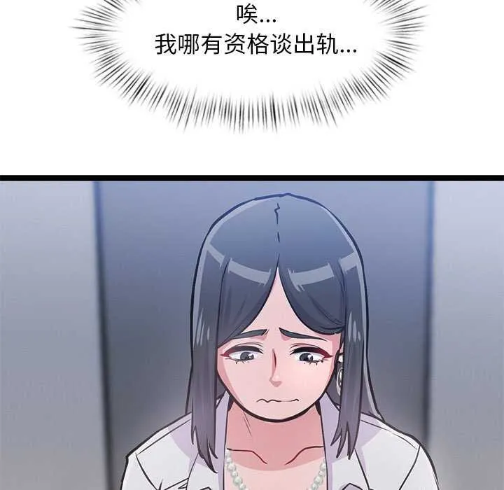 犬神的游戏 第4話 第81页