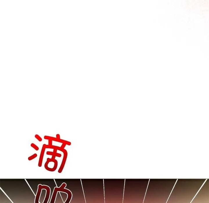 犬神的游戏 第4話 第41页