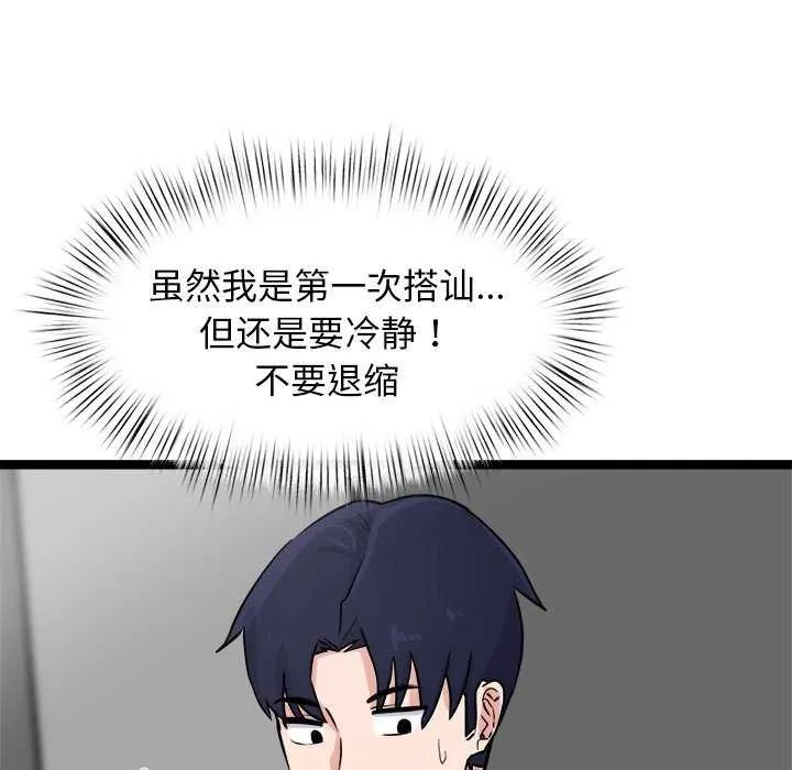 犬神的游戏 第4話 第206页