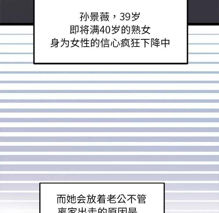 犬神的游戏 第4話 第84页