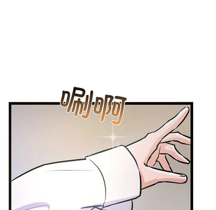犬神的游戏 第4話 第6页