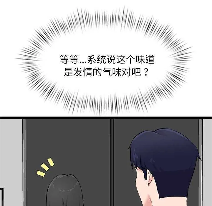 犬神的游戏 第4話 第193页