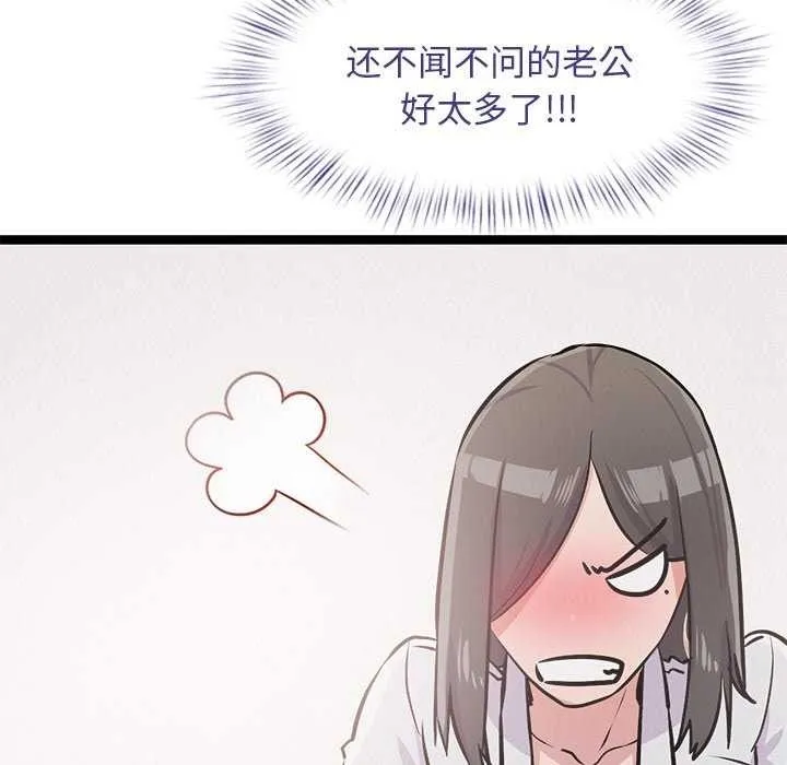 犬神的游戏 第4話 第77页