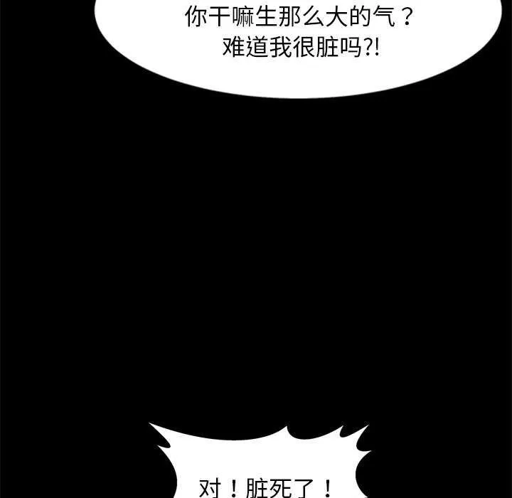 犬神的游戏 第4話 第118页