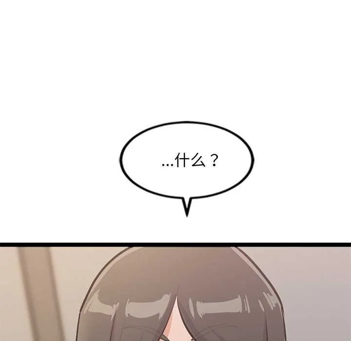 犬神的游戏 第4話 第213页