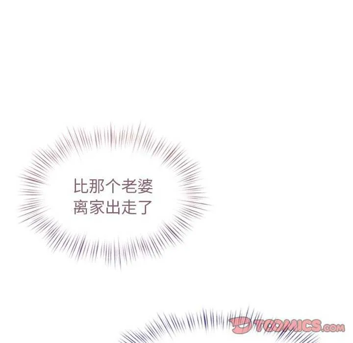 犬神的游戏 第4話 第76页