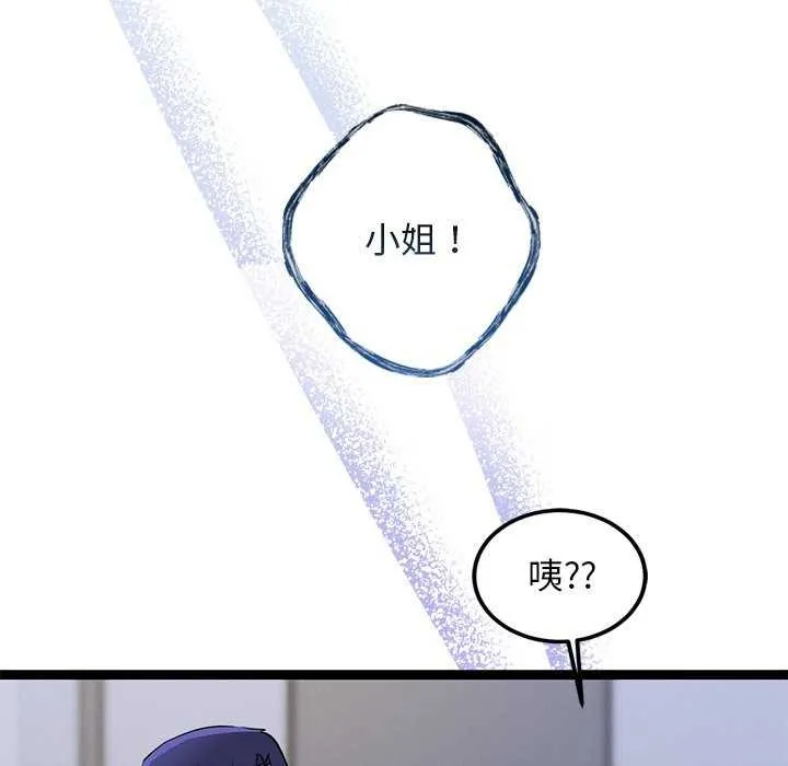 犬神的游戏 第4話 第204页