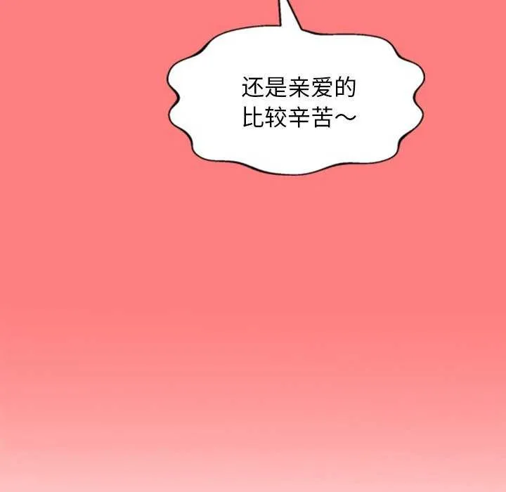 犬神的游戏 第4話 第153页