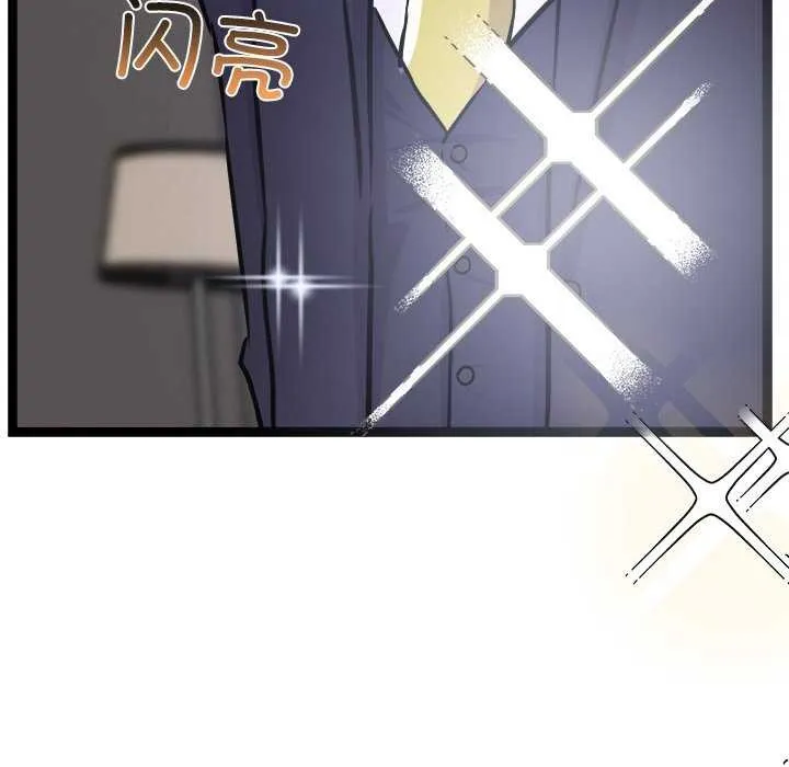 犬神的游戏 第4話 第13页