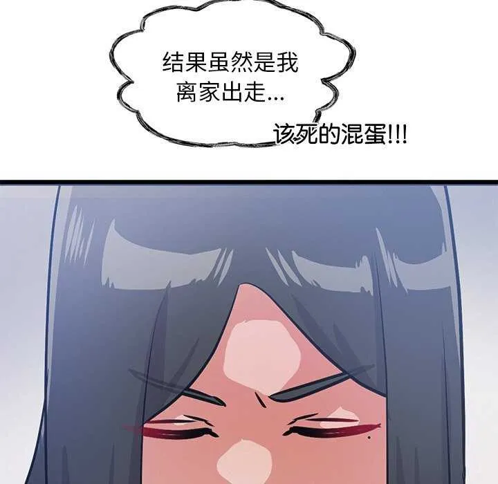 犬神的游戏 第4話 第185页