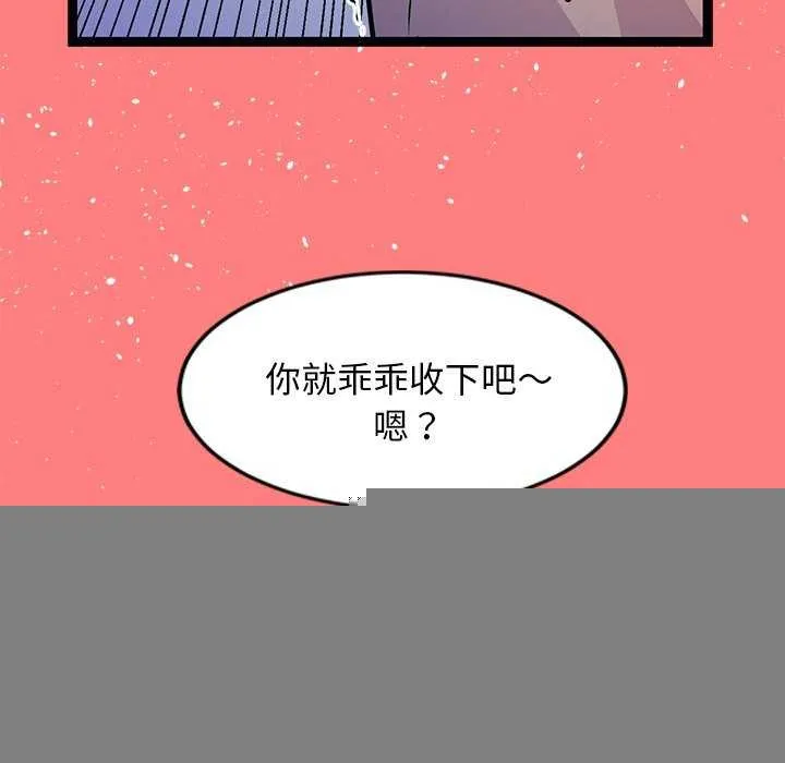犬神的游戏 第4話 第168页
