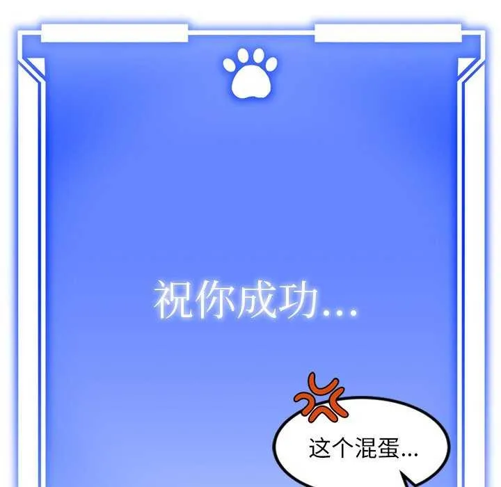 犬神的游戏 第4話 第55页