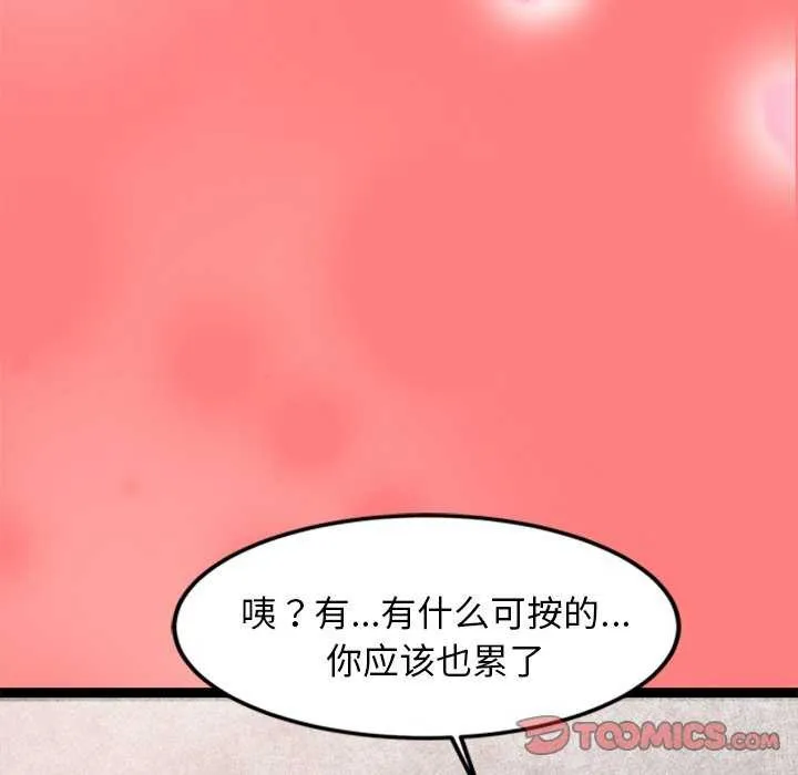犬神的游戏 第4話 第148页
