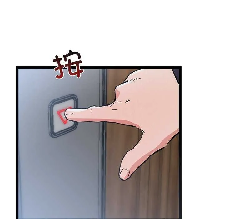 犬神的游戏 第4話 第23页