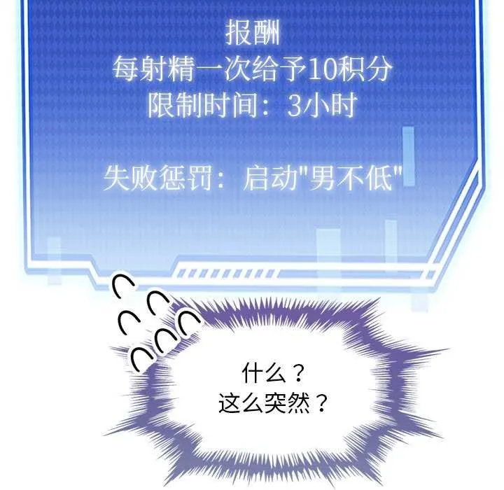 犬神的游戏 第4話 第49页