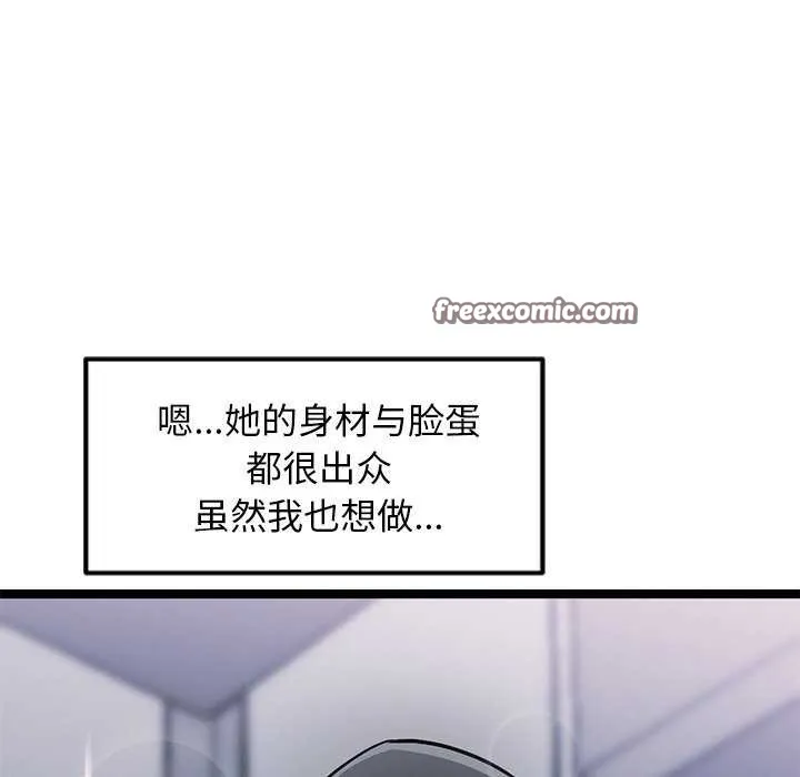 犬神的游戏 第4話 第60页