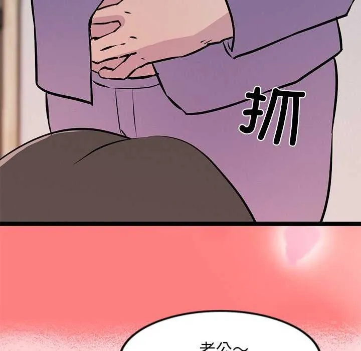 犬神的游戏 第4話 第129页
