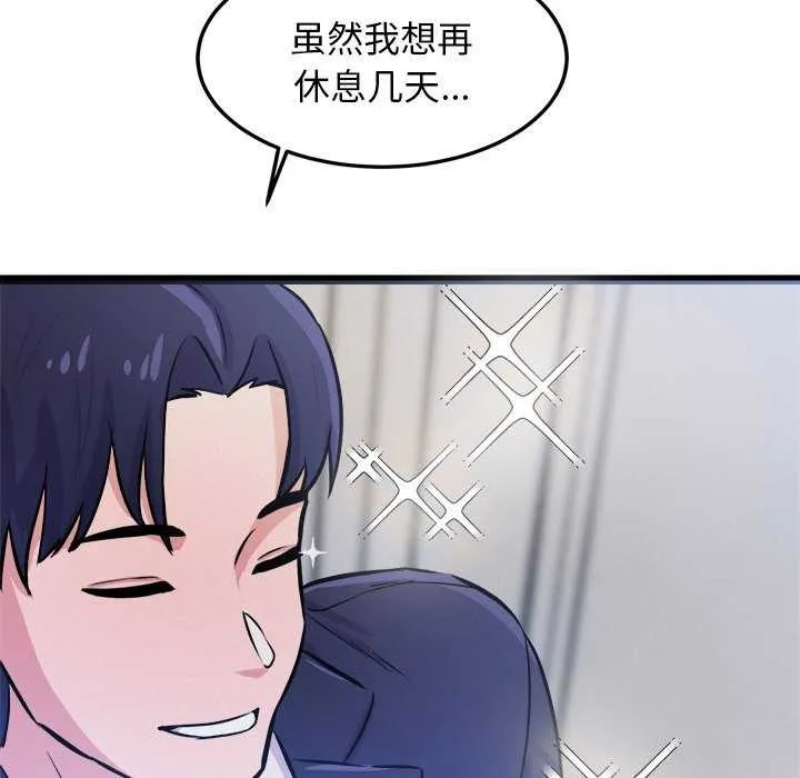 犬神的游戏 第4話 第18页