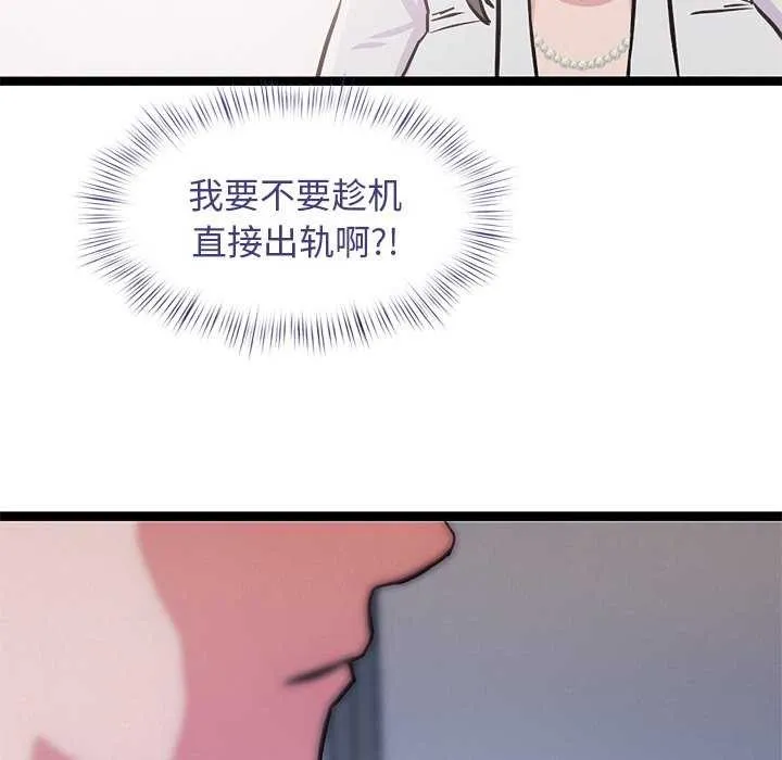 犬神的游戏 第4話 第78页