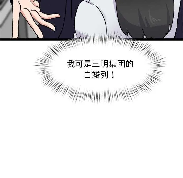 犬神的游戏 第4話 第208页