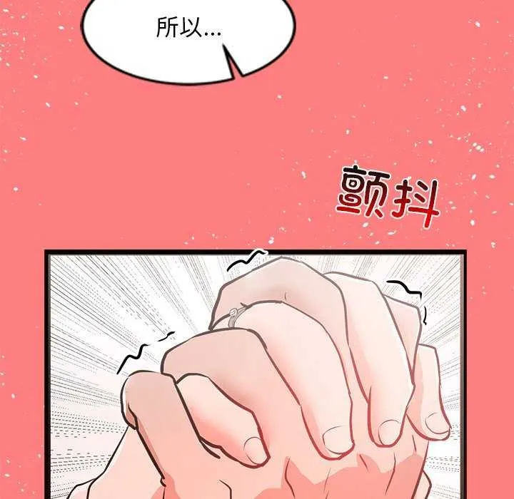犬神的游戏 第4話 第166页