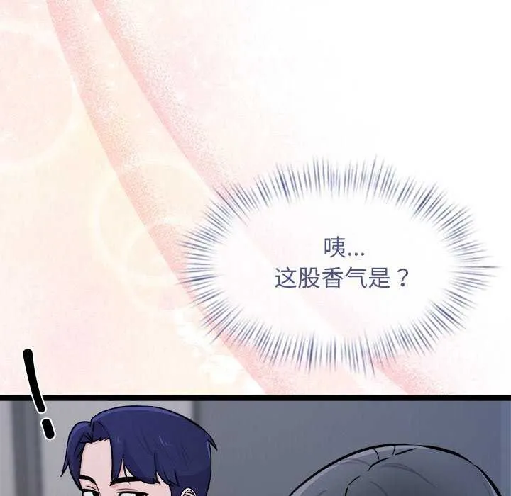 犬神的游戏 第4話 第38页